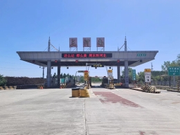 廊坊分公司三河南收费站2026年2月10日路况播报