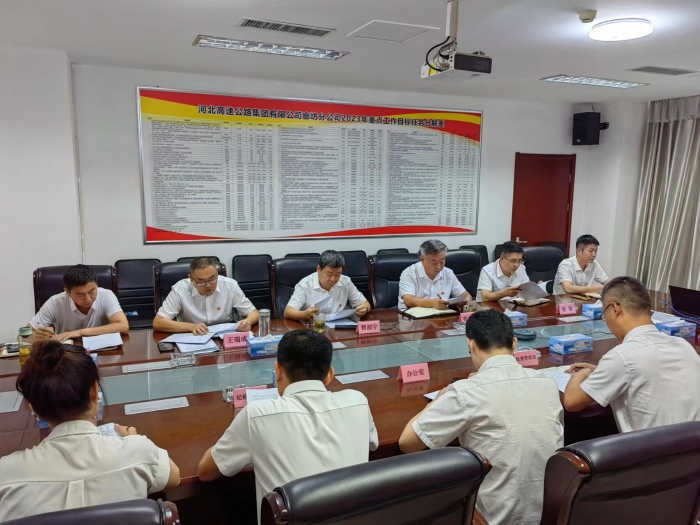 廊坊分公司开展“创岗建队设区”活动部署动员会1
