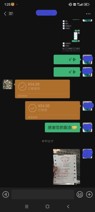 微信图片_20240115155726