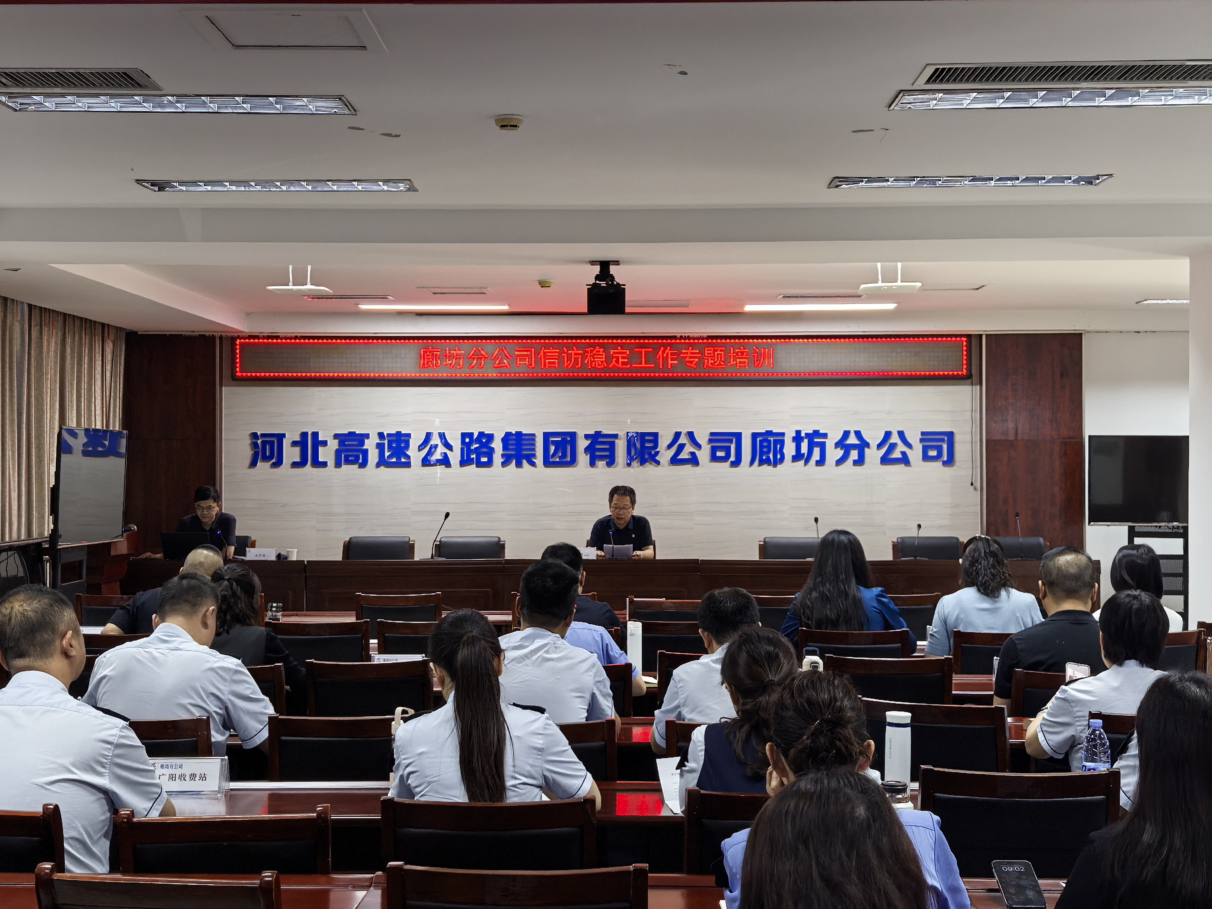 以学习强质效，以培训促提升——廊坊分公司组织开展信访维稳和驾驶安全管理培训