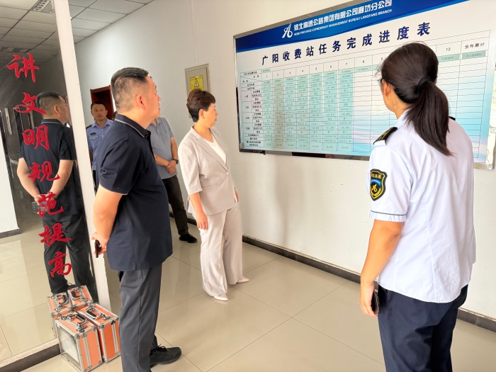 孟波-廊坊分公司总经理杨亮一行到广阳收费站调研指导工作-2