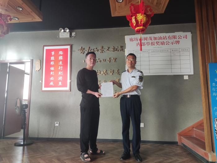 韩佩宏-廊坊分公司广阳收费站与树茂加油站跨界联动，共筑出行服务新生态