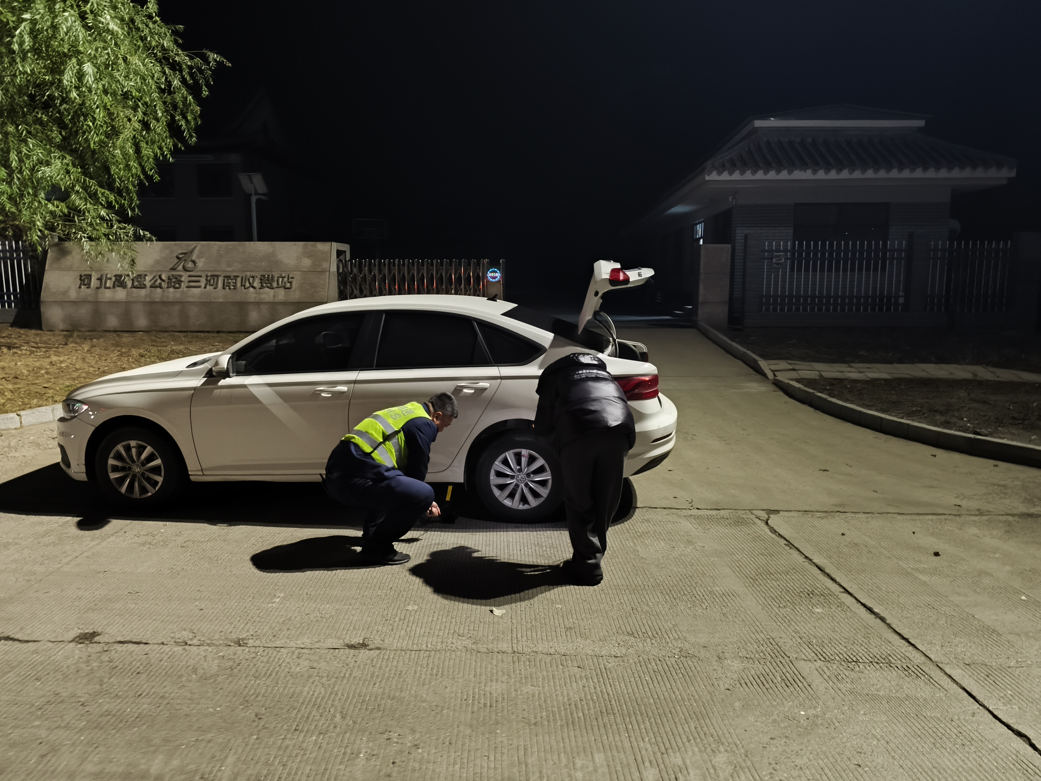 廊坊分公司三河南收费站：寒夜高速遇困境，援手换胎暖人心