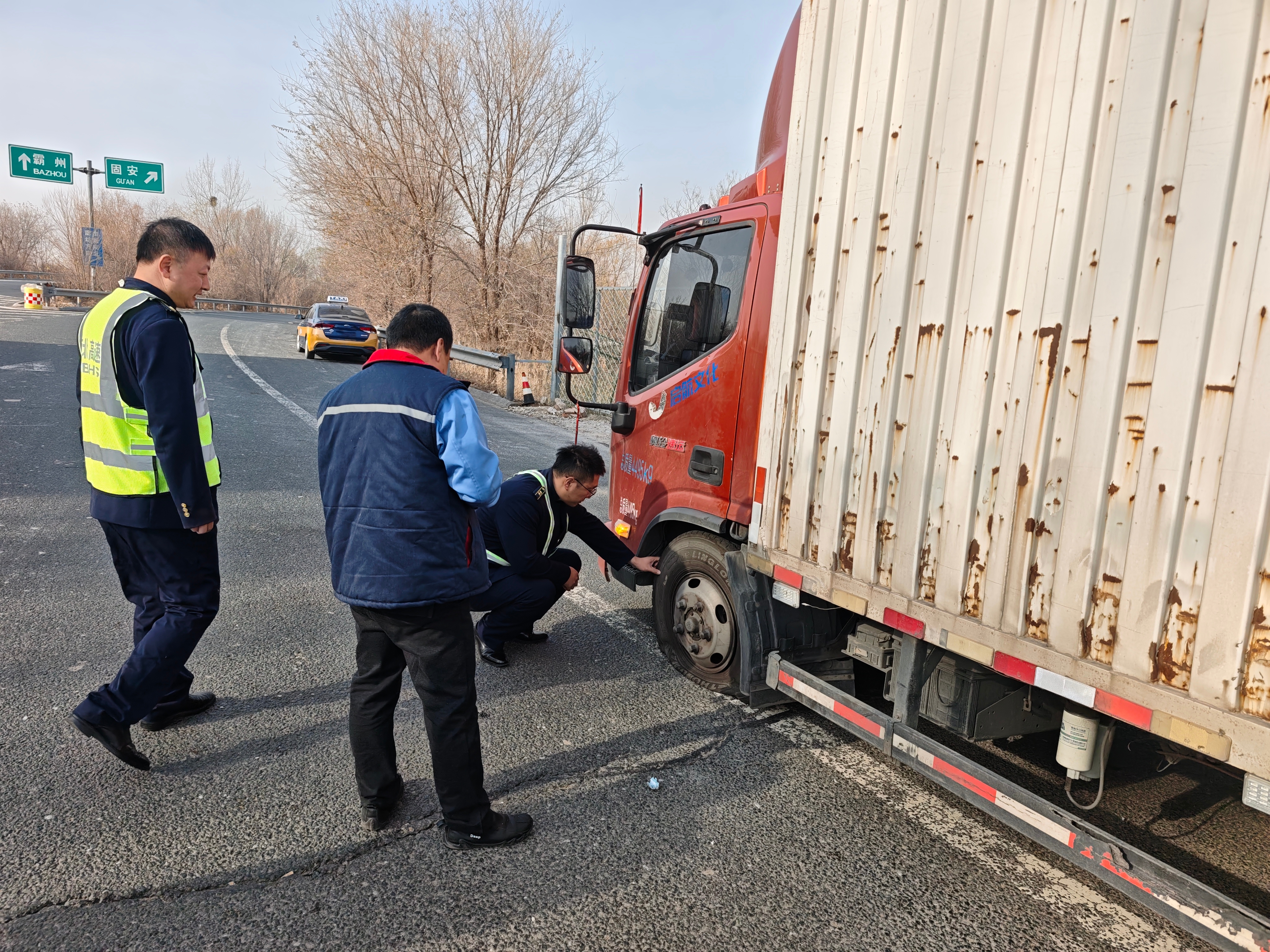 廊坊分公司固安南收费站：货车爆胎遇窘境  暖心救助获称赞