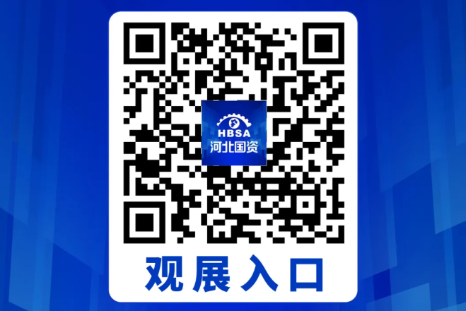 河北省国资委监管企业研发投入“三年上、五年强”专项行动科技成果展线上平台今日上线！