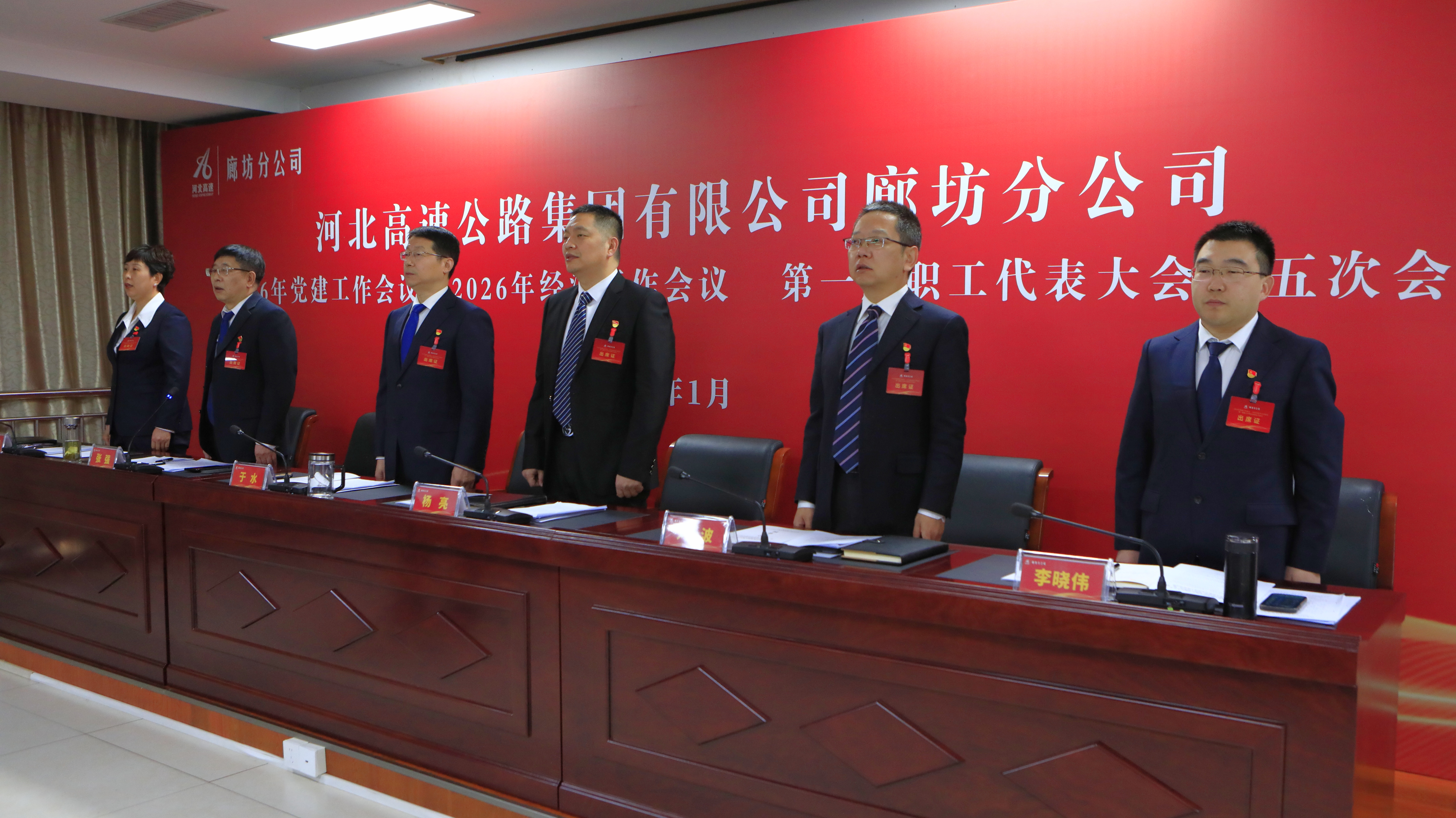 决胜开新局  领航新征程 全面吹响廊坊分公司“十五五”高质量发展冲锋号