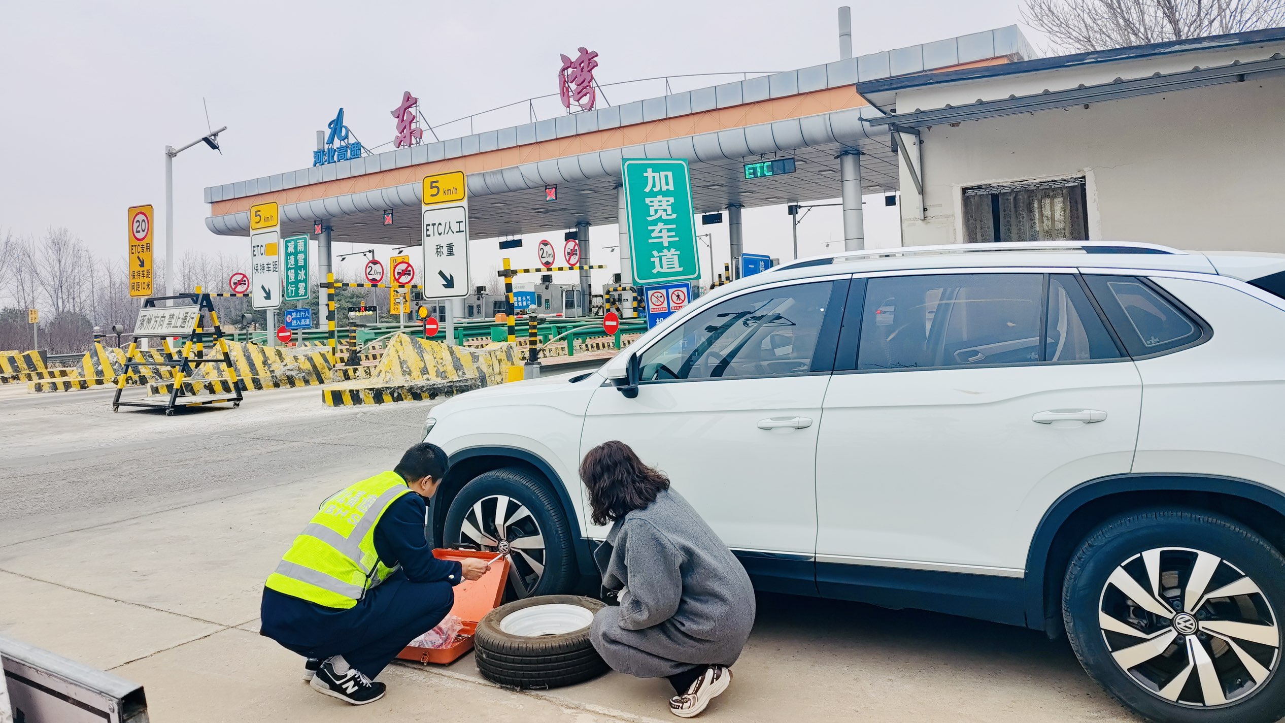廊坊分公司东湾收费站：轮胎漏气司机犯难 收费员秒变“修车工”