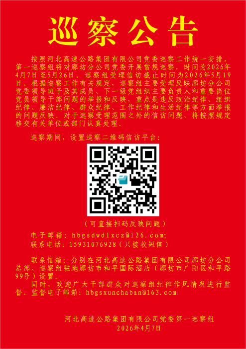 廊坊_01