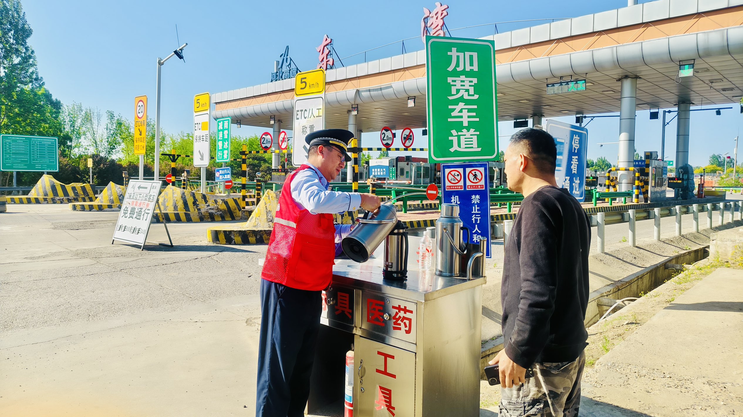 廊坊分公司东湾收费站：温情护航！东湾收费站便民服务暖旅途