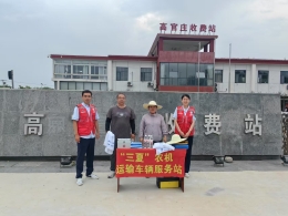 廊坊分公司高官庄收费站：畅通惠农快车道 暖心服务护“三夏”丰收